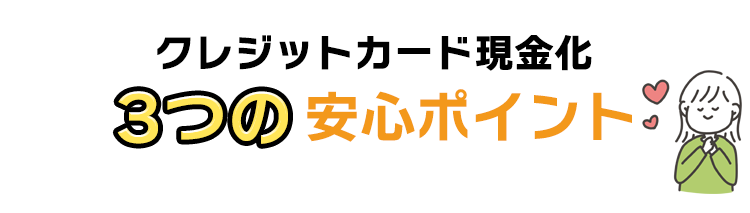 ポイント見出し